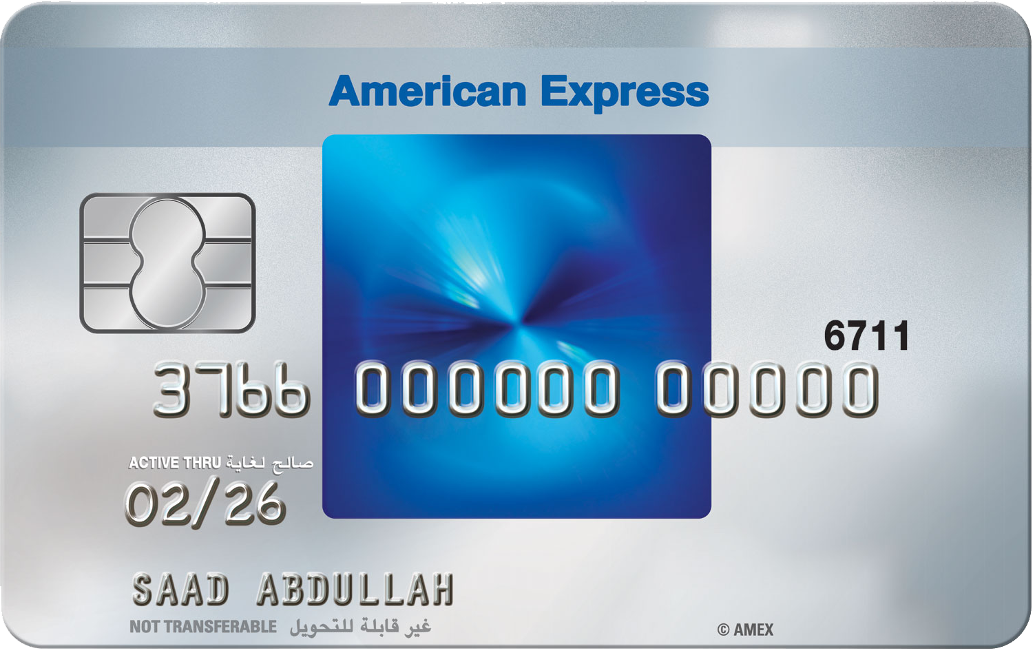 بطاقة أمريكان إكسبريس الزرقاء