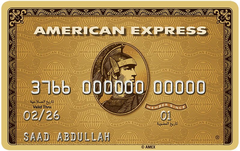  بطاقة أمريكان إكسبريس الذهبية