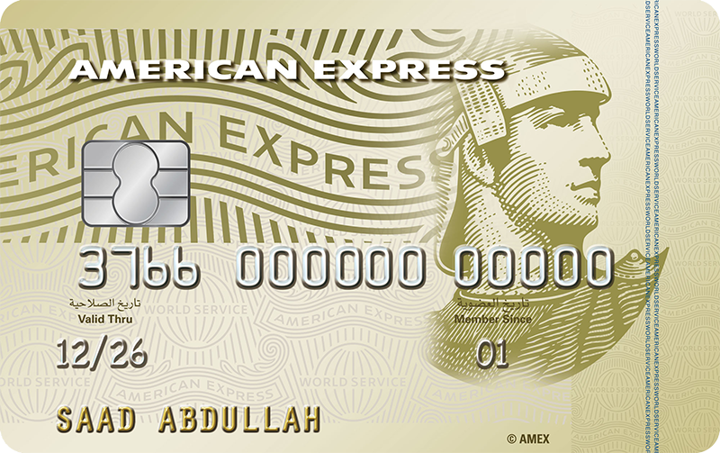 بطاقة أمريكان إكسبريس الذهبية الائتمانية