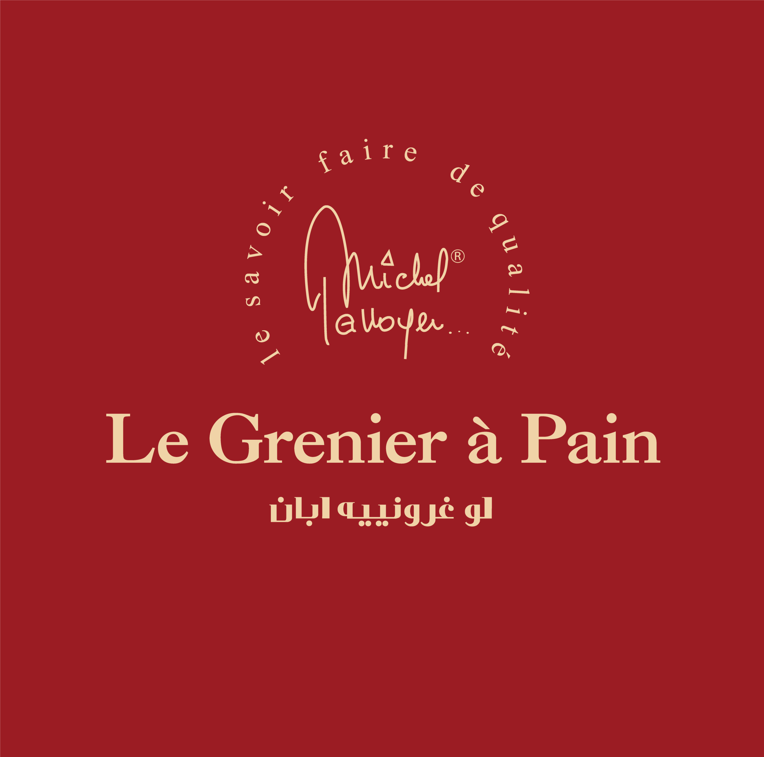 Le Grenier a Pin logo.png