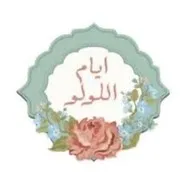 AYAM ALLOLO RESTAURANT LOGO
