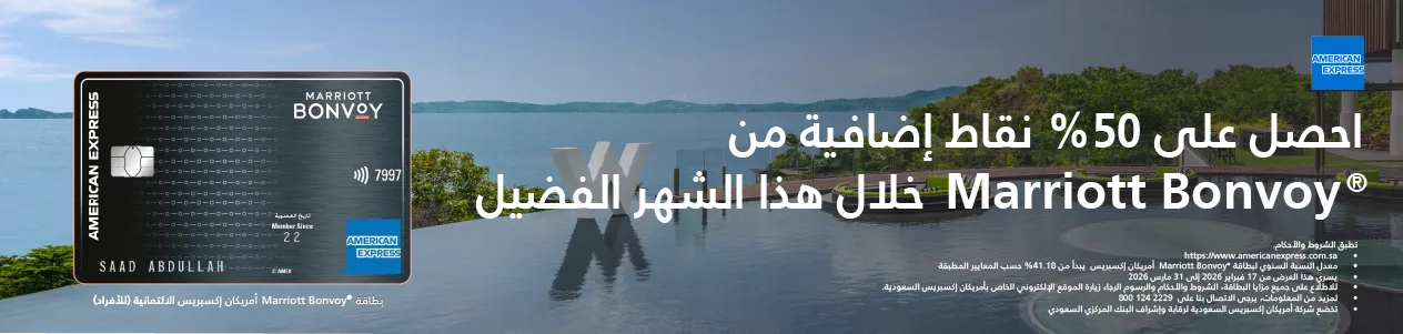 marriott-bonvoy-card-banner