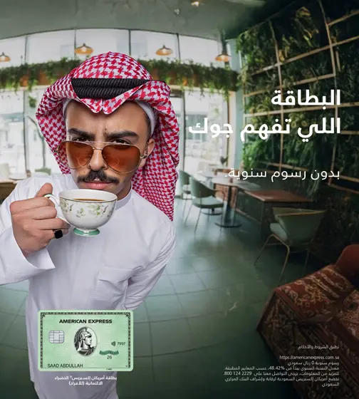 Green Credit Card HP Banner
