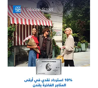plat-sloane-street