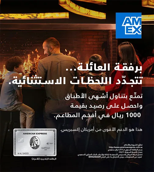 البطاقة البلاتينية للأفراد مع رصيد بقيمة 1000 ريال للمطاعم