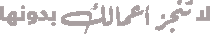dont-do-business-without-it_AR-gray